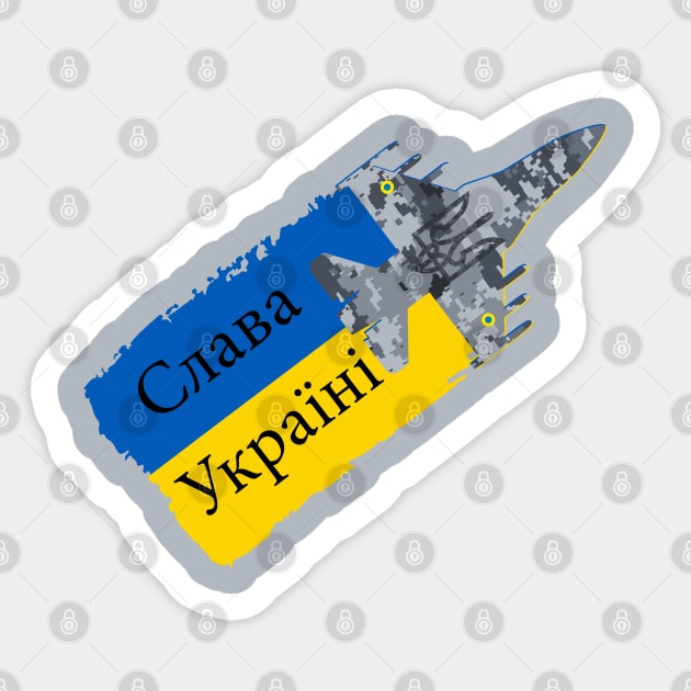Ghost of Kyiv - Слава Україні Sticker by Scar